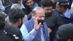 اسلام اباد های کورټ او احتساب عدالت په ۳ مقدمو کې د نواز شريف ضمانت منظور کړ اسلام اباد های کورټ او احتساب عدالت په ۳ مقدمو کې د نواز شريف ضمانت منظور کړ