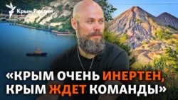 Кроликовски: волонтерство в морге, оккупация Крыма, как вернуть полуостров Кроликовски: волонтерство в морге, оккупация Крыма, как вернуть полуостров