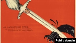 Плакат Виктора Дени и Николая Долгорукова. 1939