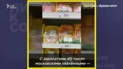 Как инфляция съедает доходы россиян Как инфляция съедает доходы россиян