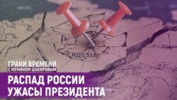 Путин заговорил о развале России. Взрывы в Коломне. Диверсанты в Брянской области | Грани времени с Мумином Шакировым Путин заговорил о развале России. Взрывы в Коломне. Диверсанты в Брянской области | Грани времени с Мумином Шакировым