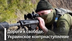 Украинское контрнаступление и утечка документов Пентагона  Украинское контрнаступление и утечка документов Пентагона