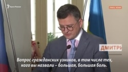 Міністр закордонних справ України Дмитро Кулеба – про фрілансера Крим.Реалії Владислава Єсипенка та інших кримських в'язнів Кремля (відео) Міністр закордонних справ України Дмитро Кулеба – про фрілансера Крим.Реалії Владислава Єсипенка та інших кримських в'язнів Кремля (відео)