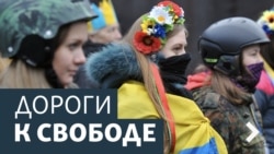 Дороги к свободе. Что такое победа в информационной войне? Дороги к свободе. Что такое победа в информационной войне?