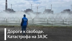 Запорожская АЭС: новая угроза Запорожская АЭС: новая угроза