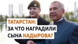 Избивший заключенного сын Кадырова – кавалер орденов Татарстана и Карачаево-Черкесии Избивший заключенного сын Кадырова – кавалер орденов Татарстана и Карачаево-Черкесии