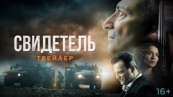 Время Свободы: Скрипач сфальшивил. Зрители "Свидетелю не поверили"  Время Свободы: Скрипач сфальшивил. Зрители "Свидетелю не поверили"