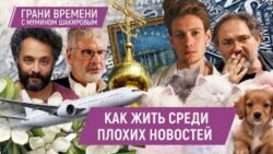 Чему можно научиться у животных, художников и психологов | Грани времени с Мумином Шакировым Чему можно научиться у животных, художников и психологов | Грани времени с Мумином Шакировым