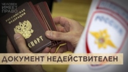 Документ недействителен Документ недействителен