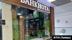 Вывеска компании Банкнота