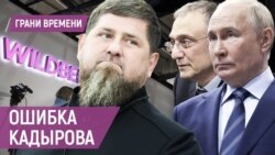 Будет ли Кадыров извиняться перед Керимовым? Кому Путин отдаст Wildberries Будет ли Кадыров извиняться перед Керимовым? Кому Путин отдаст Wildberries