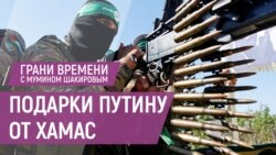 Война в Израиле - Кремль в плюсе. Удержит ли Путин рубль? | Грани времени с Мумином Шакировым Война в Израиле - Кремль в плюсе. Удержит ли Путин рубль? | Грани времени с Мумином Шакировым