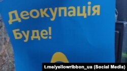 Движение «Желтая лента» распространяет листовки в Крыму, Севастополь, 22 февраля 2023 года