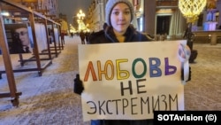 Анна Слива в пикете в центре Москвы . Фото сделано медиа SOTAvision
