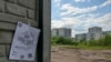 Одна из листовок, наклеенных в ходе акции "на мерянской земле". Фото предоставлены активистом движения Suur-Suomen Sotilaat.