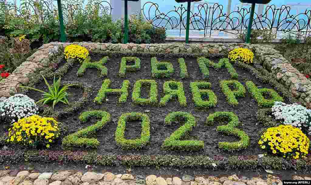 «Календарная» клумба – живая «визитка» набережной улицы Горького в Евпатории.