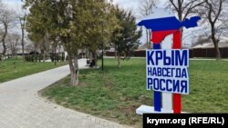Крым – Инсталляция "Крым. Навсегда. Россия" в Белогорске, март 2024