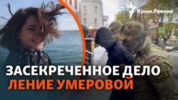 Ехала навестить больного отца в Крыму. Теперь в России ее могут посадить на срок до 20 лет (видео) Ехала навестить больного отца в Крыму. Теперь в России ее могут посадить на срок до 20 лет (видео)
