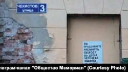Инсталляция об акции советских диссидентов в Петербурге, 4 августа 2024 года.