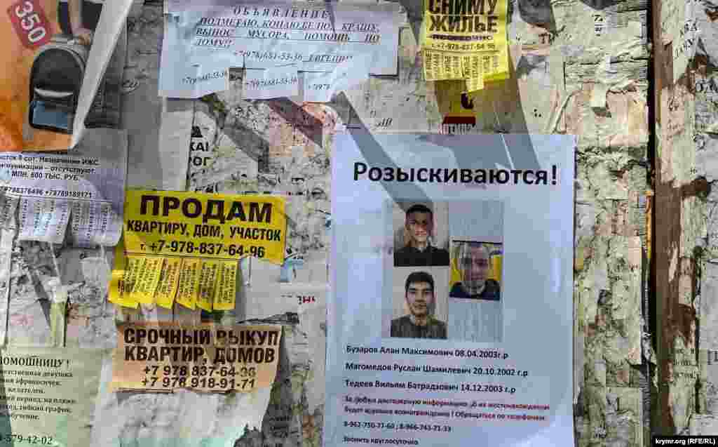 А еще обещают «хорошее вознаграждение» за предоставление достоверной информации о местонахождении этих троих разыскиваемых по неизвестным причинам молодых мужчин, вероятнее всего, уроженцев Северного Кавказа