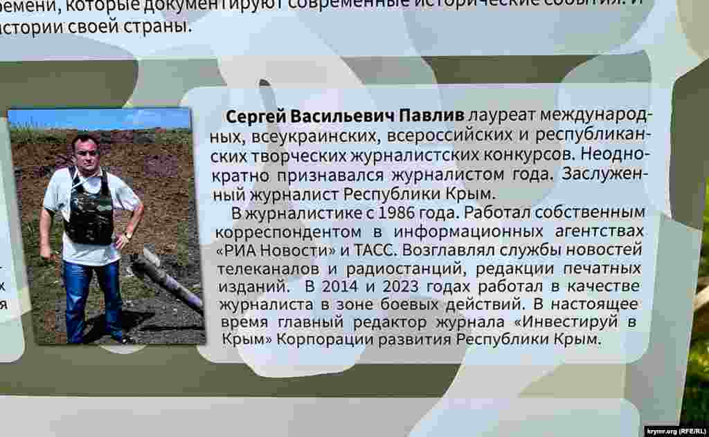 Есть там информация о двух крымских «военкорах», до аннексии – известных местных и украинских журналистах.
