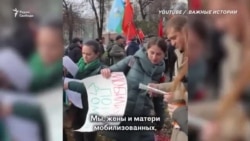 Протест жен мобилизованных Протест жен мобилизованных