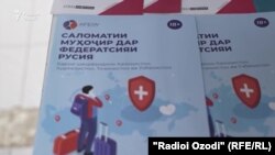 Муҳоҷирати корӣ як манбаи дигари сирояти шаҳрвандони Тоҷикистон ба ВИЧ СПИД дониста мешавад