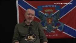 Гиркин о Министерстве обороны Гиркин о Министерстве обороны