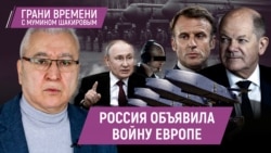 Макрон бросает вызов Путину, Кэмерон давит на Шольца | Грани времени с Мумином Шакировым Макрон бросает вызов Путину, Кэмерон давит на Шольца | Грани времени с Мумином Шакировым