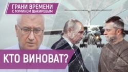 Катастрофа ИЛ-76. Казус Надеждина. Конфискация квартир у «врагов народа» | Грани времени с Мумином Шакировым Катастрофа ИЛ-76. Казус Надеждина. Конфискация квартир у «врагов народа» | Грани времени с Мумином Шакировым