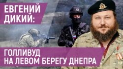 Евгений Дикий: "Если удастся взять Токмак, то Крым превратится в остров" Евгений Дикий: "Если удастся взять Токмак, то Крым превратится в остров"