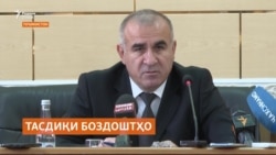 Додситони кул: "Касе ба давлат, миллат ва президент хиёнат мекунад, ҷавоб медиҳад" Додситони кул: "Касе ба давлат, миллат ва президент хиёнат мекунад, ҷавоб медиҳад"
