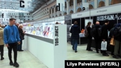 На Книжной ярмарке интеллектуальной литературы Non/fictio№ 25