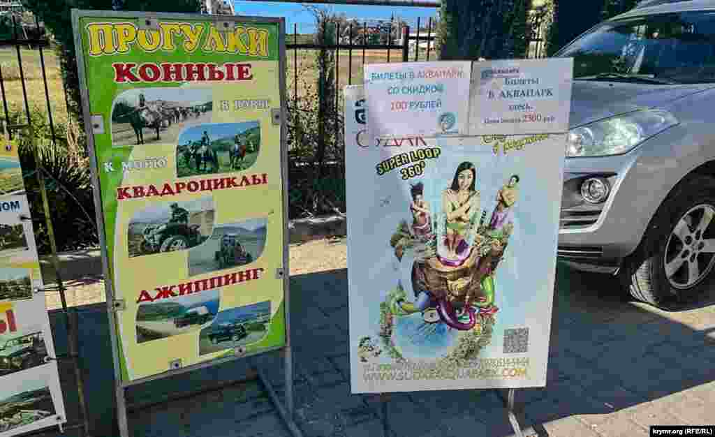 В местном аквапарке скинули цену на билет аж на 100 рублей, Судак, Крым, начало августа 2024 г.