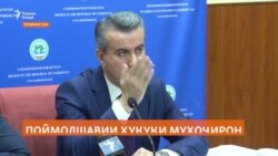 Омбудсмен дар бораи вазъи муҳоҷирон чӣ гуфт? Омбудсмен дар бораи вазъи муҳоҷирон чӣ гуфт?