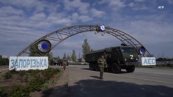 МАГАТЭ просит об отправке на Запорожскую АЭС своих экспертов
 МАГАТЭ просит об отправке на Запорожскую АЭС своих экспертов