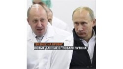 "Он вошел во вкус этого бизнеса на крови" "Он вошел во вкус этого бизнеса на крови"