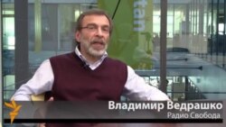 Владимир Ведрашко, Радио Свобода Владимир Ведрашко, Радио Свобода