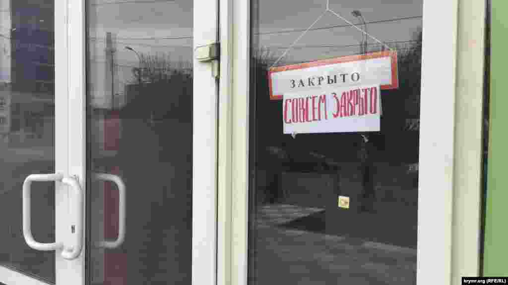 На надписи на дверях магазинов «Закрыто» народ реагирует по-разному, но большинство переспрашивают: «Совсем закрыто?!»