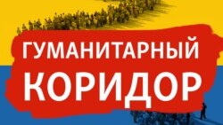 Светлана и Илья Плотниковы: "Наш дом разрушен, наша квартира сгорела полностью"
 Светлана и Илья Плотниковы: "Наш дом разрушен, наша квартира сгорела полностью"