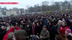 Беларусь: как налог на тунеядство вывел на улицы тысячи протестующих (видео) Беларусь: как налог на тунеядство вывел на улицы тысячи протестующих (видео)