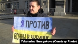 Екатерина Сурсякова на антивоенном пикете