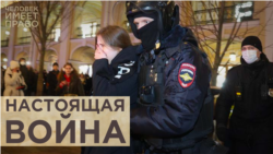Война – запрещенное слово Война – запрещенное слово
