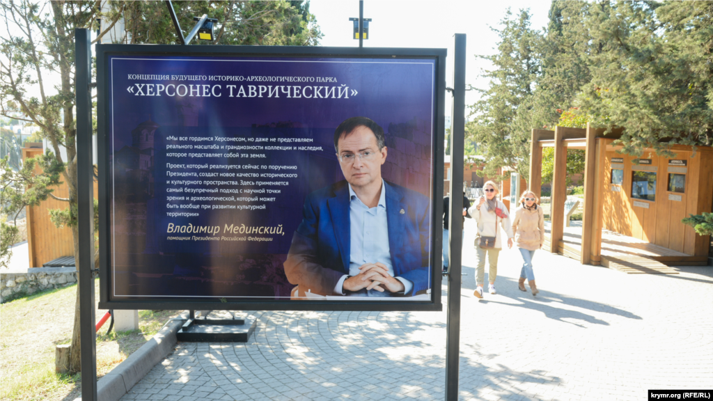 Стенд на головній алеї заповідника з фотографією і висловлюванням колишнього міністра культури Росії Володимира Мединського про концепцію майбутнього історико-археологічного парку «Херсонес Таврійський»