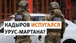 Полицейские рейды в Чечне после конфликта силовиков Полицейские рейды в Чечне после конфликта силовиков