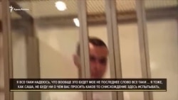 Сенцов, Кольченко, Балух, Карпюк и Зейтуллаев: последнее слово украинских политзаключенных (видео) Сенцов, Кольченко, Балух, Карпюк и Зейтуллаев: последнее слово украинских политзаключенных (видео)