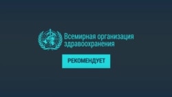 Пандемия: как уберечь ребенка от стресса? Рекомендации ВОЗ (видео) Пандемия: как уберечь ребенка от стресса? Рекомендации ВОЗ (видео)
