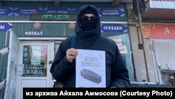 Антивоенная акция в Якутии