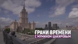 Почему мобилизация не спасет Путина от поражения? | Грани времени с Мумином Шакировым Почему мобилизация не спасет Путина от поражения? | Грани времени с Мумином Шакировым