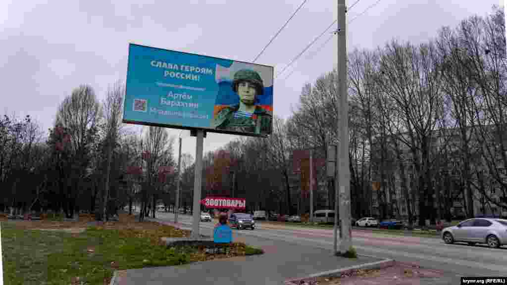 Заметно поубавилось в городе баннеров с «героями СВО» («Специальная военная операция, так в России называют ее широкомасштабную войну против Украины). Этот одиноко встречает въезжающих на улицу Героев Сталинграда со стороны поселка Николаевка. С обратной стороны баннера написано: «Занимайтесь бизнесом, логистика пусть вас не отвлекает»